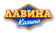 Казино Лавина лого